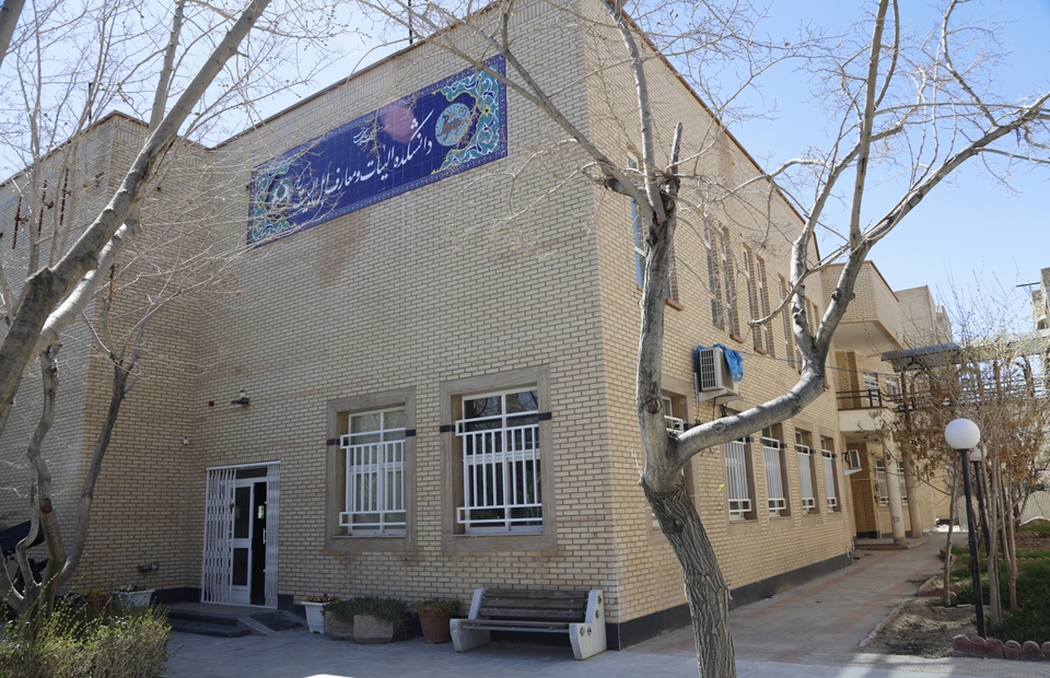 گروه معارف اسلامی